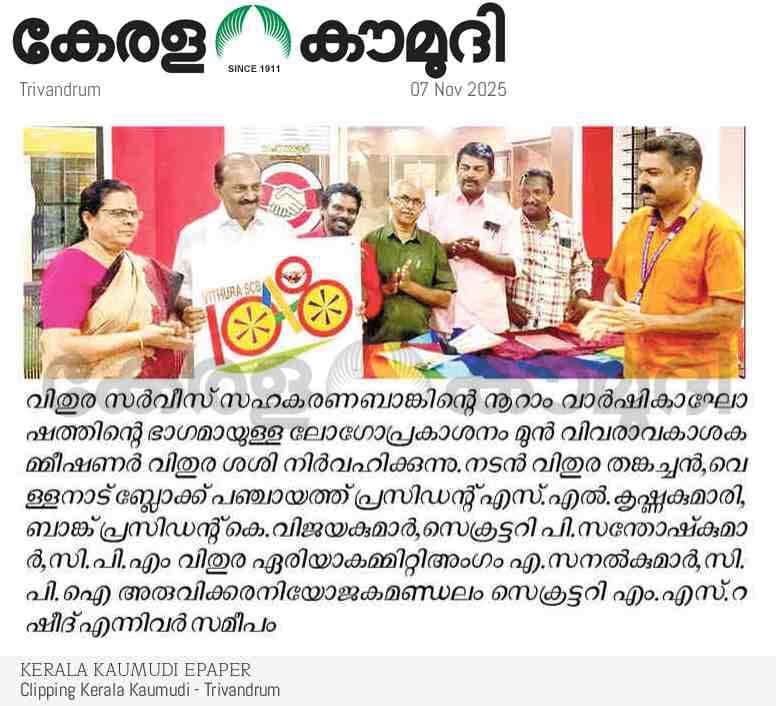 ശതാബ്ദി ലോഗോ പ്രകാശനം